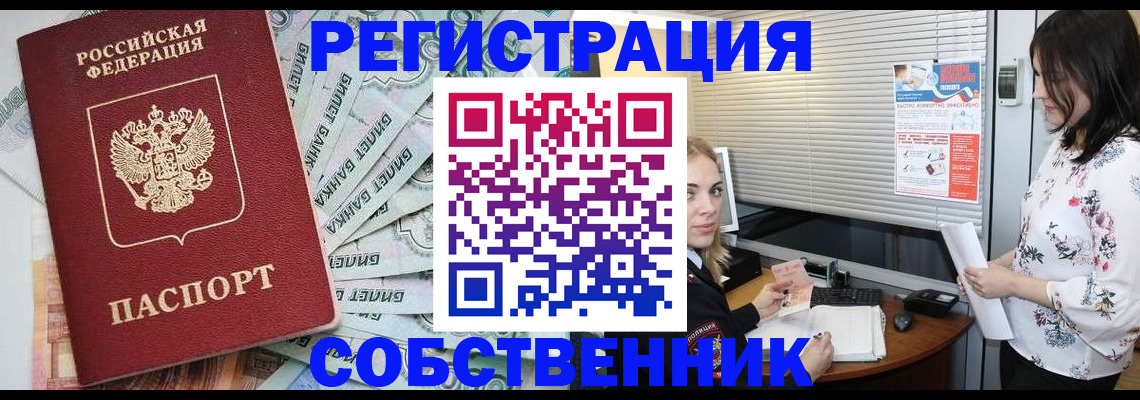 временная регистрация в Новокубанске