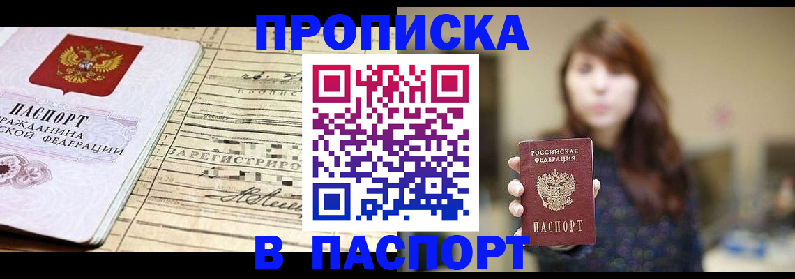 временная регистрация законно в Новокубанске