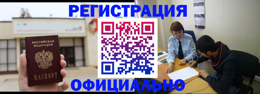 где прописаться в Новокубанске