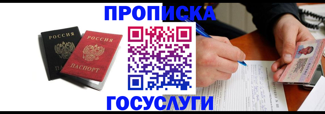 временная регистрация госуслуги в Новокубанске