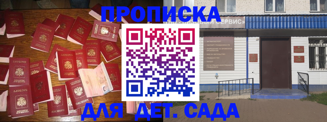 регистрация в Новокубанске