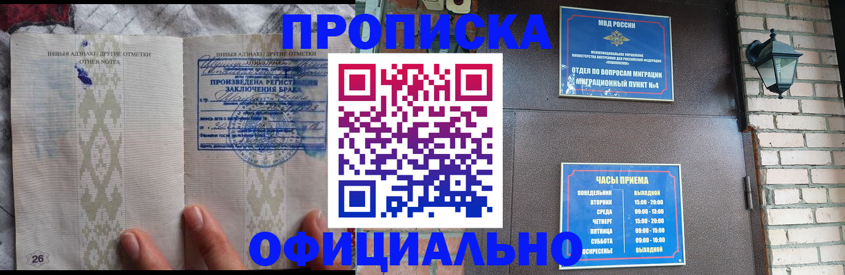 прописка поиск в Новокубанске